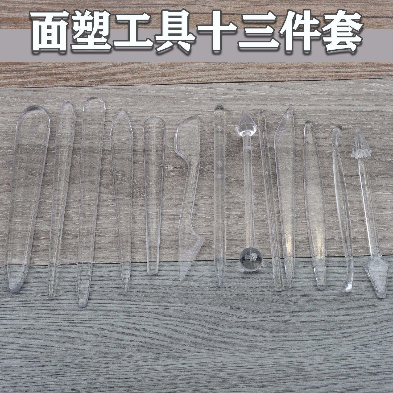 13件泥塑抹刀雕刻品质套装跨境面塑石塑粘土软陶泥diy手工具