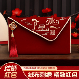 结婚专用红包接亲迷你小红包拦门婚礼堵门游戏回礼高档抛撒利是封