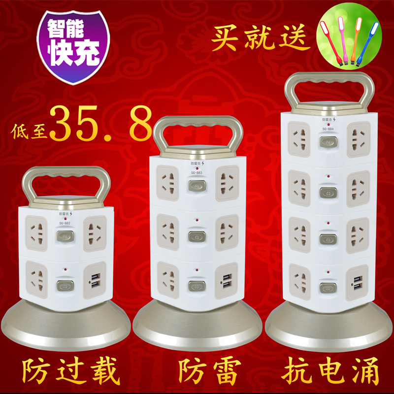 多功能立式电源魔方创意多孔usb立体插座排插板带线接线板转换器