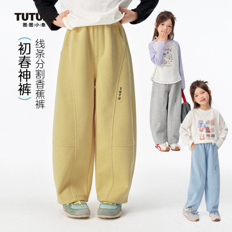 图图小象童装女童裤子2026春装儿童洋气运动裤春秋款洋气弯刀裤