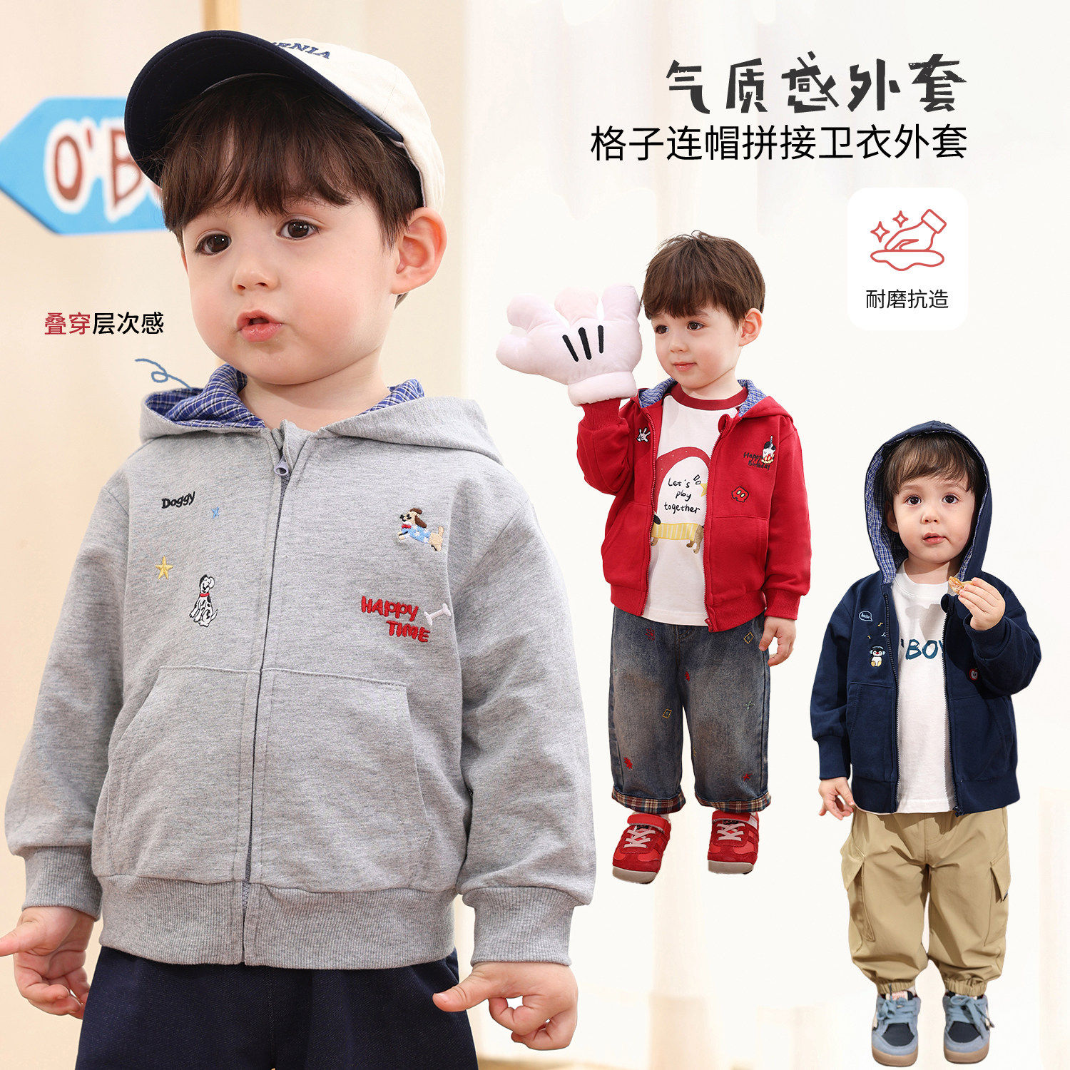 小O爸男婴童 男宝宝外套薄款格子连帽拼接卫衣2026新款婴儿春装