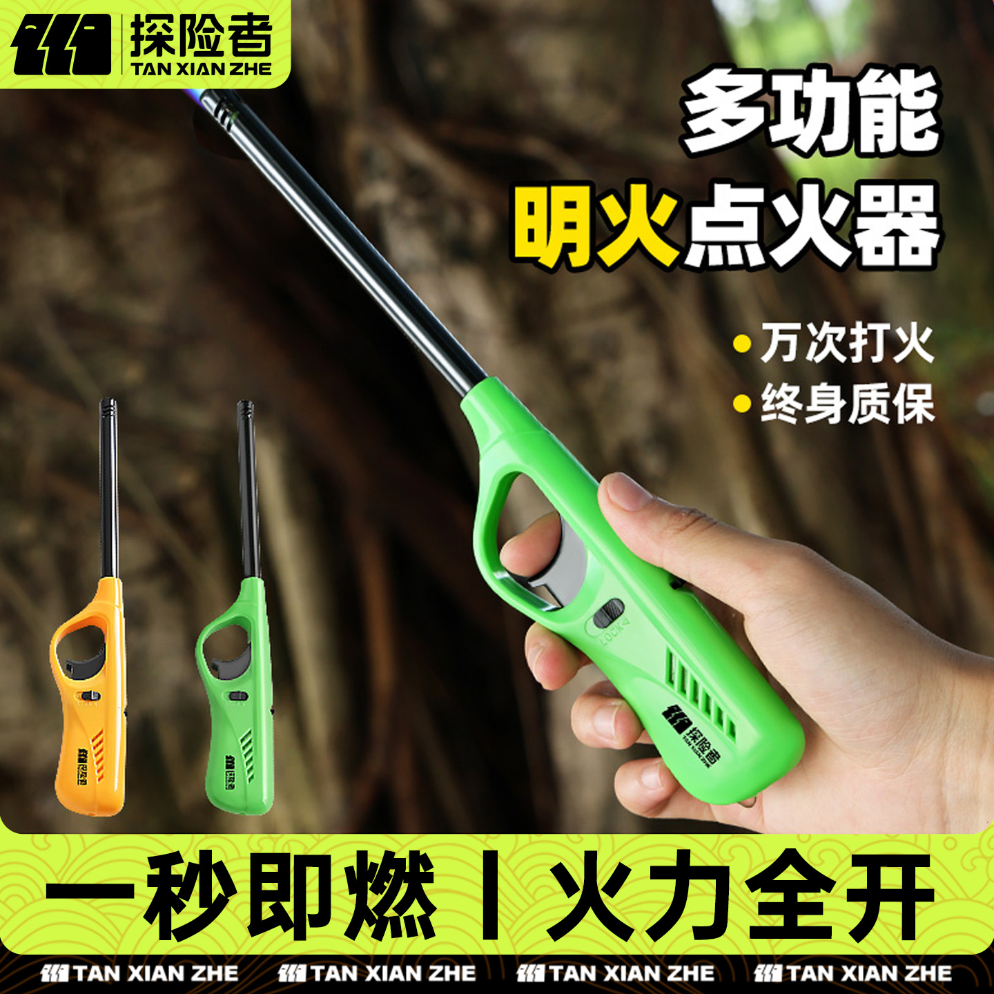 明火点火器加长手柄烟花神器