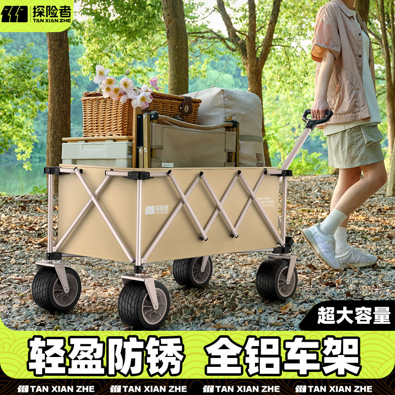 探险者露营车聚拢款摆摊野营推车