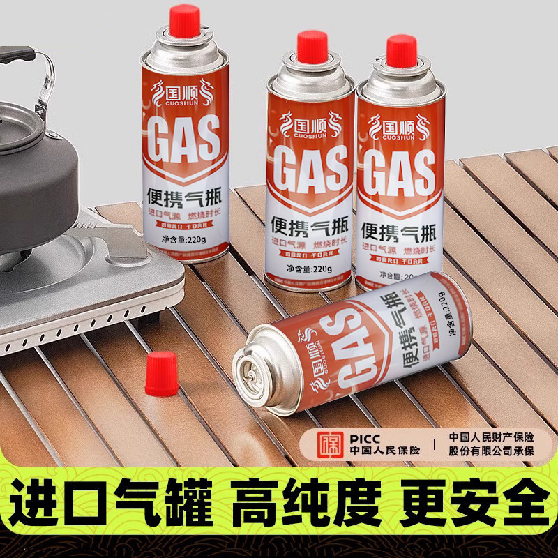 卡式炉气罐户外通用液化瓦斯罐燃气卡斯气罐卡磁气瓶便携式,户外/登山/野营/旅行用品,野炊气罐及其他,淘宝优惠券,粉丝福利购,淘宝优惠卷