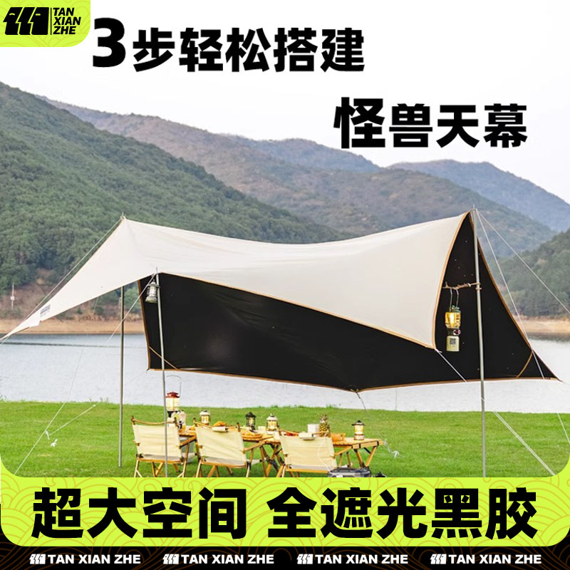 探险者户外露营怪兽天幕黑胶遮阳