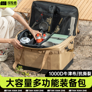 户外收纳包露营防水收纳袋野营装 炉大容量帐篷杂物袋 备多功能卡式