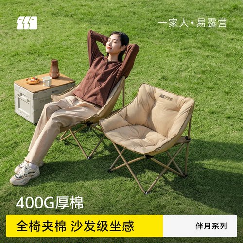 探险者折叠露营月亮椅承重280斤
