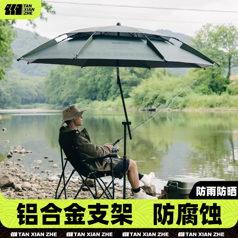 探险者钓鱼伞户外专用大钓伞多向防雨太阳伞防晒遮阳雨伞万向拐杖