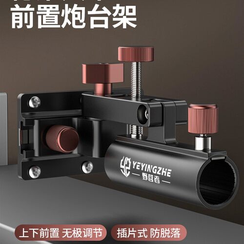 拐角炮台架前置大物炮台底座钓箱配件左右通用万向旋转支架
