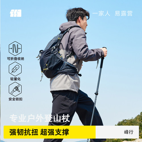 探险者碳纤维超轻伸缩登山杖