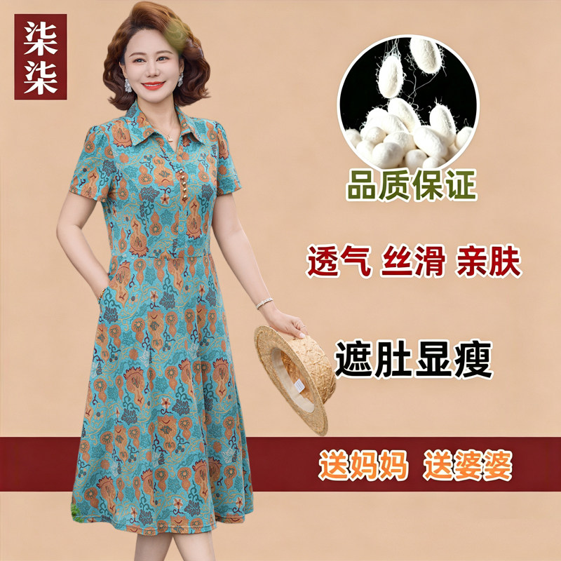 妈妈夏装翻领连衣裙七分袖中长款气质修身显瘦遮肉中老年洋气裙子