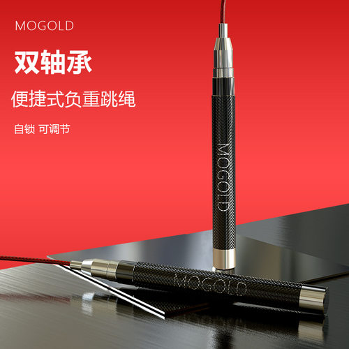 2.5竞速比赛跳绳铝合金网纹负重可调节双轴承跳绳T01自锁钢丝跳绳