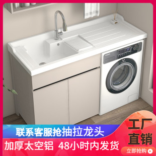 太空铝阳台洗衣柜组合防晒滚筒洗衣机伴侣柜卫生间高低盆一体定制
