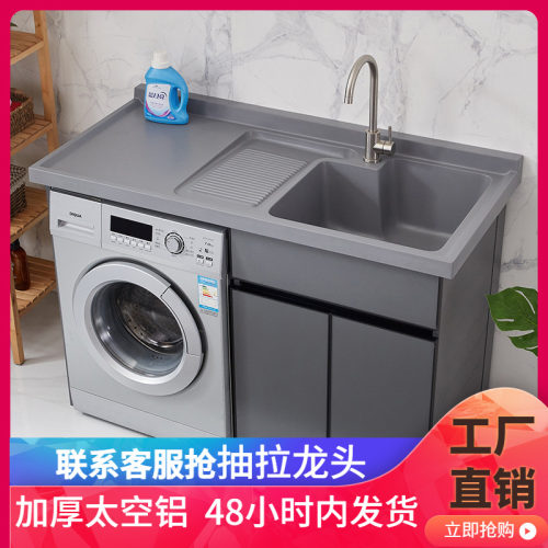柜组合台盆太空铝切角定制洗衣机