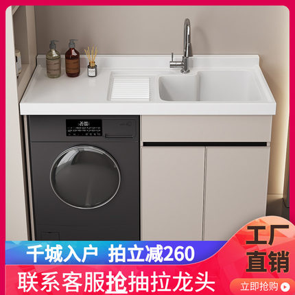 太空铝阳台洗衣机一体柜组合洗衣洗手池槽台盆滚筒洗衣柜伴侣定制