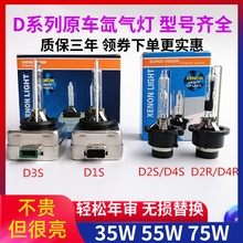 奈斯汽车氙气灯泡D1SD2S D3SD4S超亮远近光一体疝气灯升级LED大灯