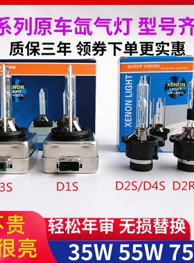 奈斯汽车氙气灯泡D1SD2S D3SD4S超亮远近光一体疝气灯升级LED大灯