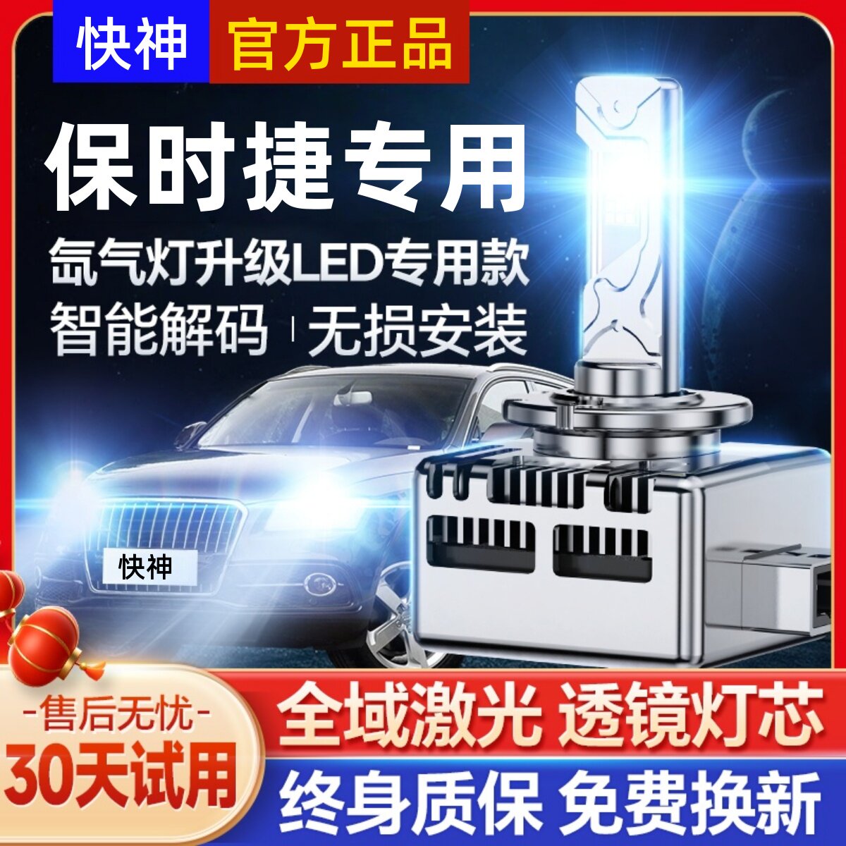 保时捷911帕拉梅拉macan卡曼Boxster718卡宴氙气灯泡改装LED大灯