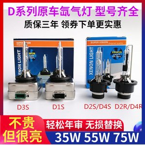 奈斯汽车氙气灯泡D1SD2S D3SD4S超亮远近光一体疝气灯升级LED大灯