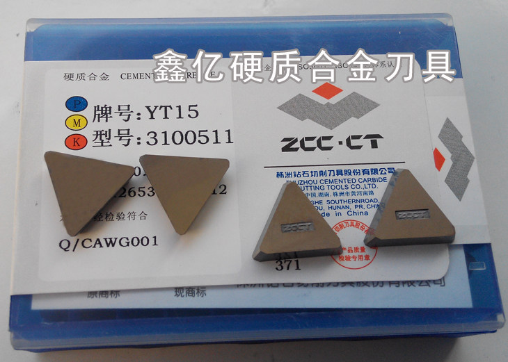 株洲钻石硬质合金三角铣刀片刀头合金刀粒yt15/yt14/yt5 3100511
