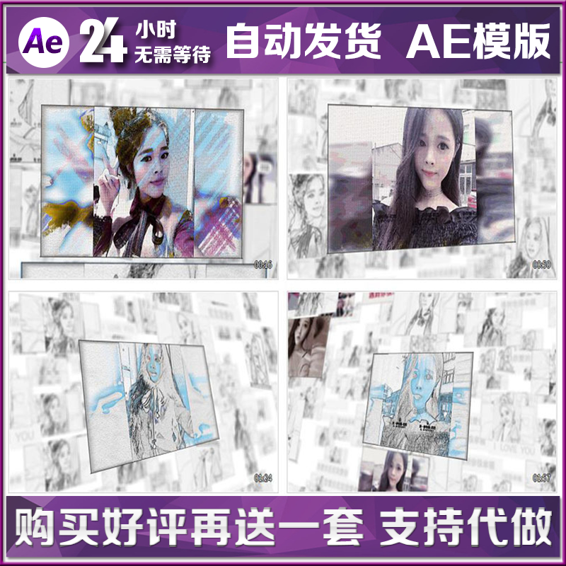 手绘卡通素描漫画风格照片相册影集爱情表白小视频AE模板