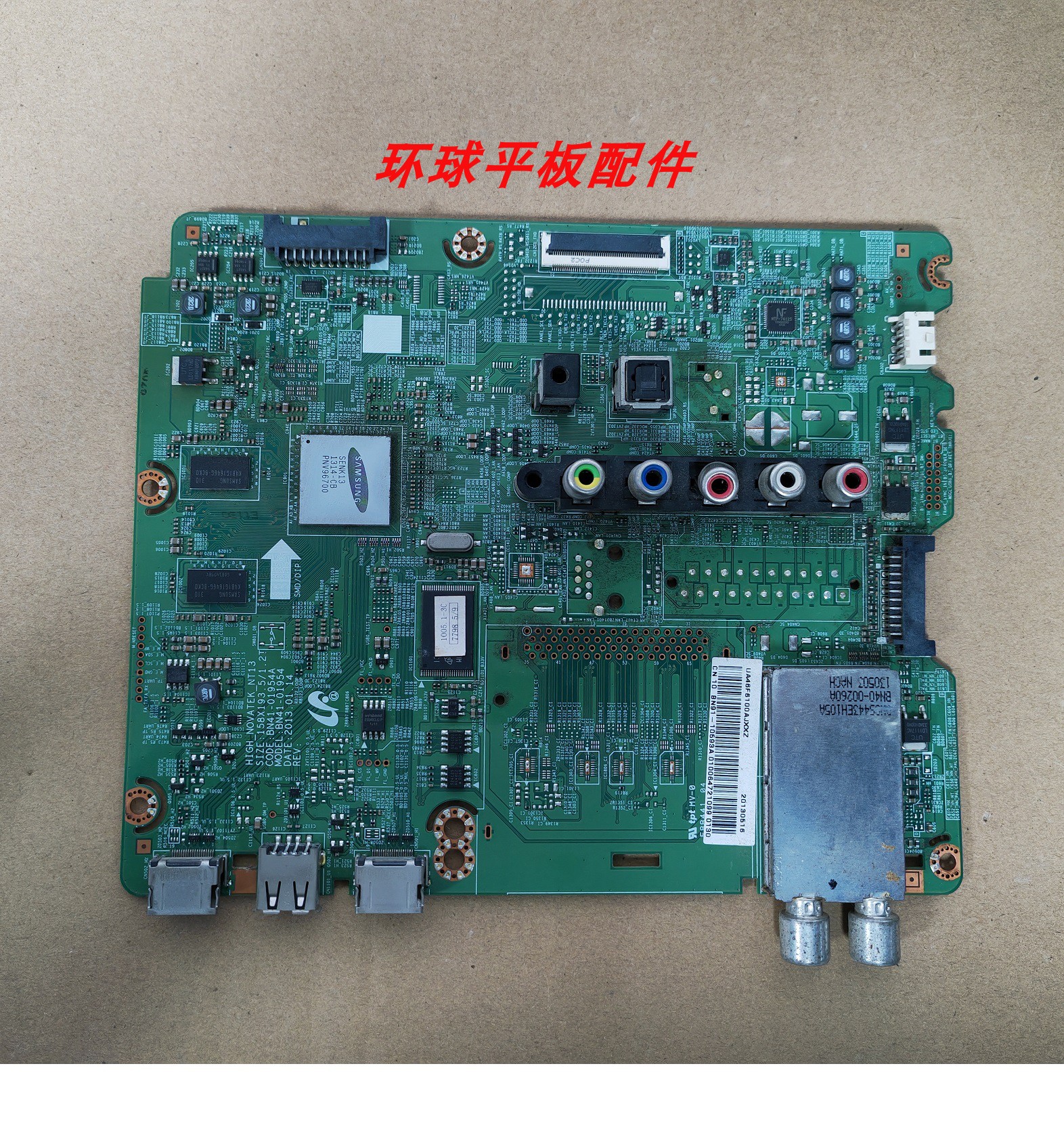原装三星UA46F6100AJ主板BN41-01954A配屏CY-HF460CSLV1H