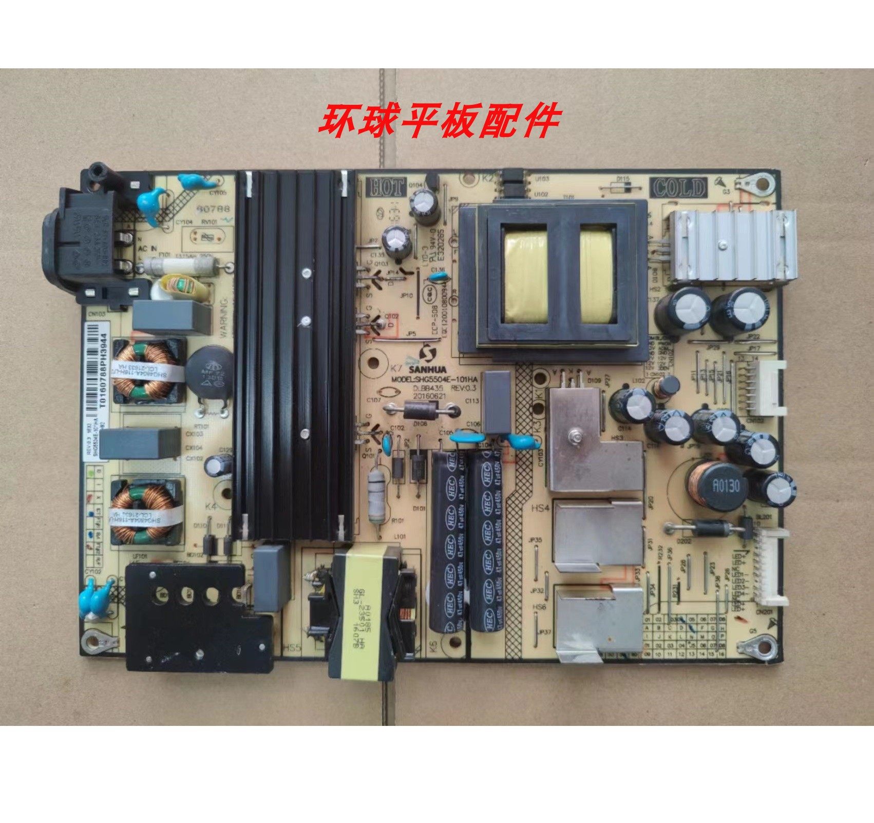 TCL B55A758U D48/50/55A710 L48F1620E电源板SHG5504A/B/E-101HA,电子元器件市场,显示屏/LCD液晶屏/LED屏/TFT屏,淘宝优惠券,粉丝福利购,淘宝优惠卷