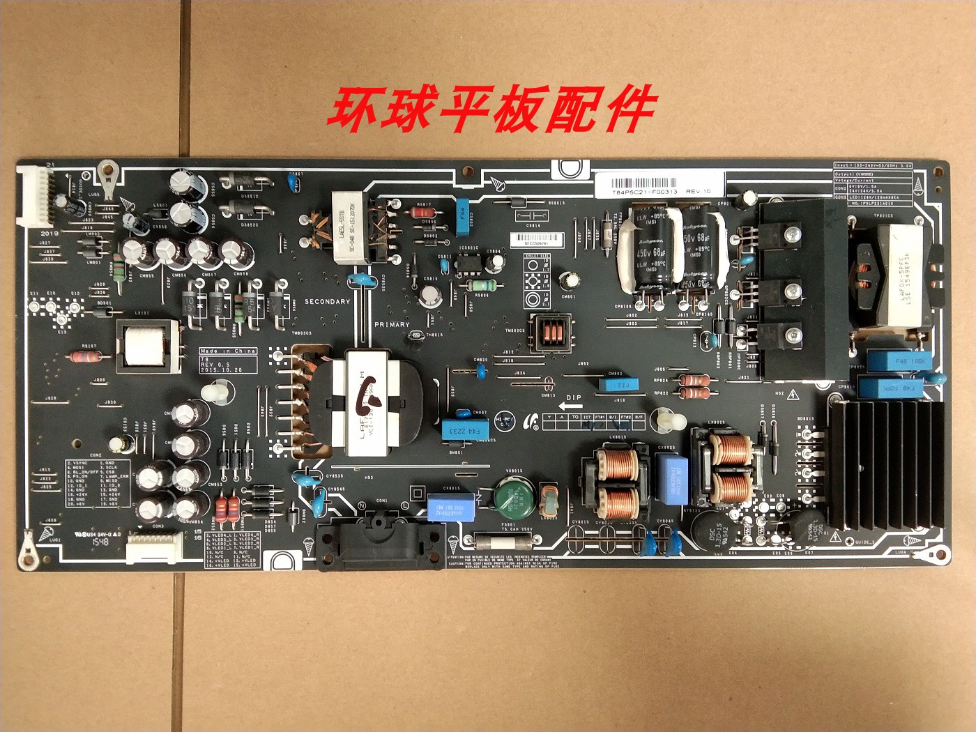 小米L65M5/60M4-AA 55M5/4-AB/A电源板 T14 PSLF231/211A01X FS01