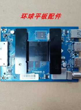 原装海尔LQ55AL88K82A2主板CV866HR-B屏LSC550FN08 测试发货 现货