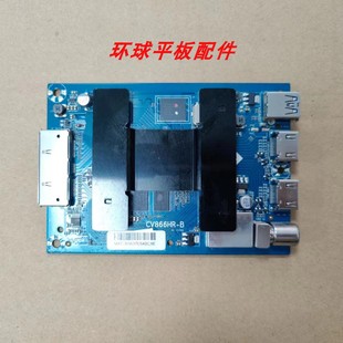 原装海尔LQ55AL88K82A2主板CV866HR-B屏LSC550FN08 测试发货 现货