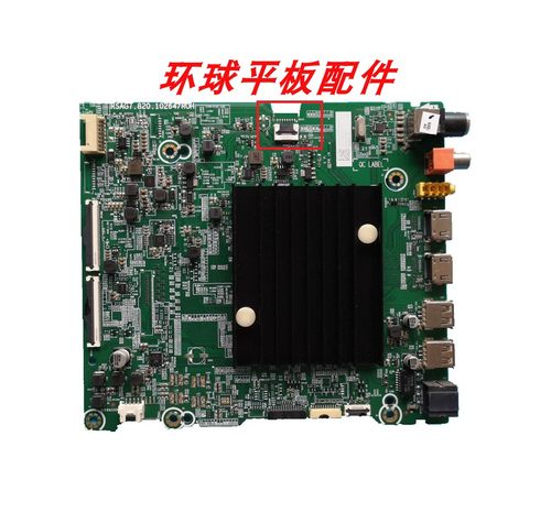 原装海信65E5G 65A6G 65A66G主板RSAG7.820.10264屏HD650Y1U72/71