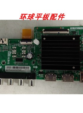 原装红米L75R6-A L50/55/58/75R8-A 主板TD.T963.793屏L75R6A-4-B