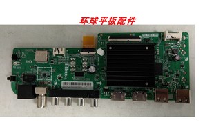 原装红米L75R6-A L50/55/58/75R8-A 主板TD.T963.793屏L75R6A-4-B