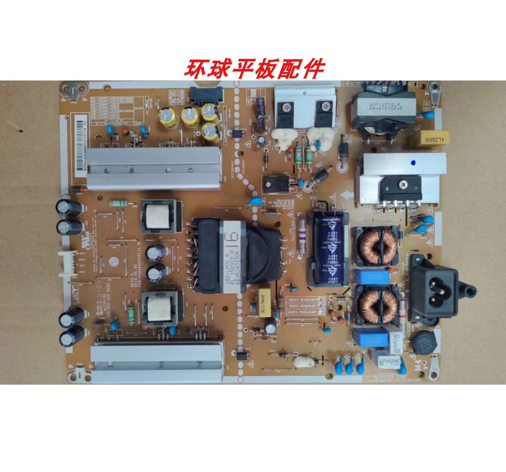 原装LG 49/55LF5950-CB 60LX341C电源板EAX66203101 LGP4760RI-15