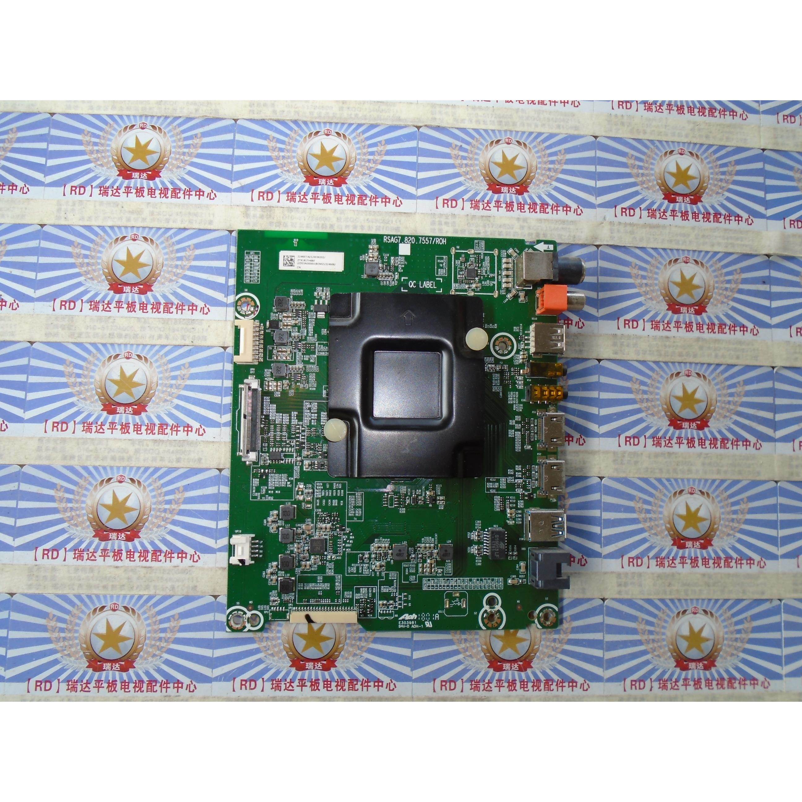 盛原装海信LED55N3000U主板RSAG7.820.7557(BOM2)屏HD550K3U52-L2