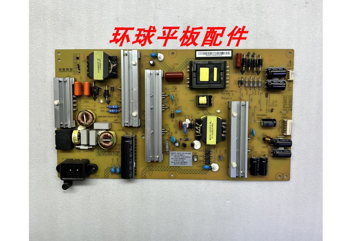 原装长虹50Q2N 55G3 60Q2N电源板HSL75D-2SA XR7.820.529V1.1/2/3