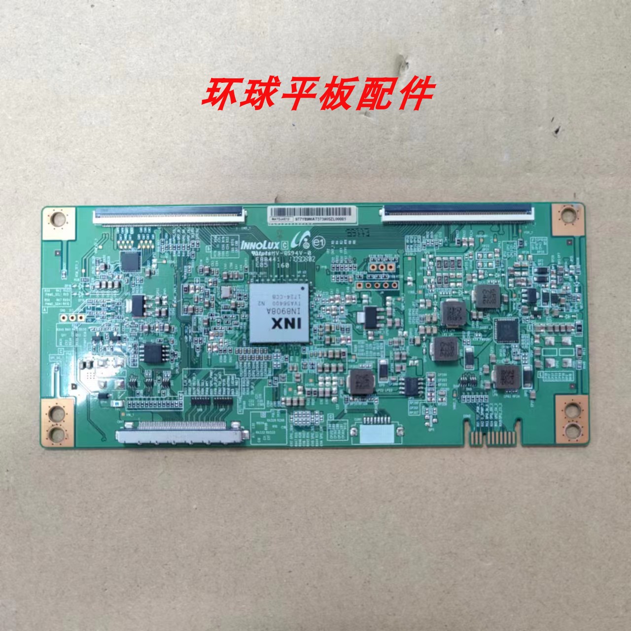 逻辑板MATDJ4E1258K300U
