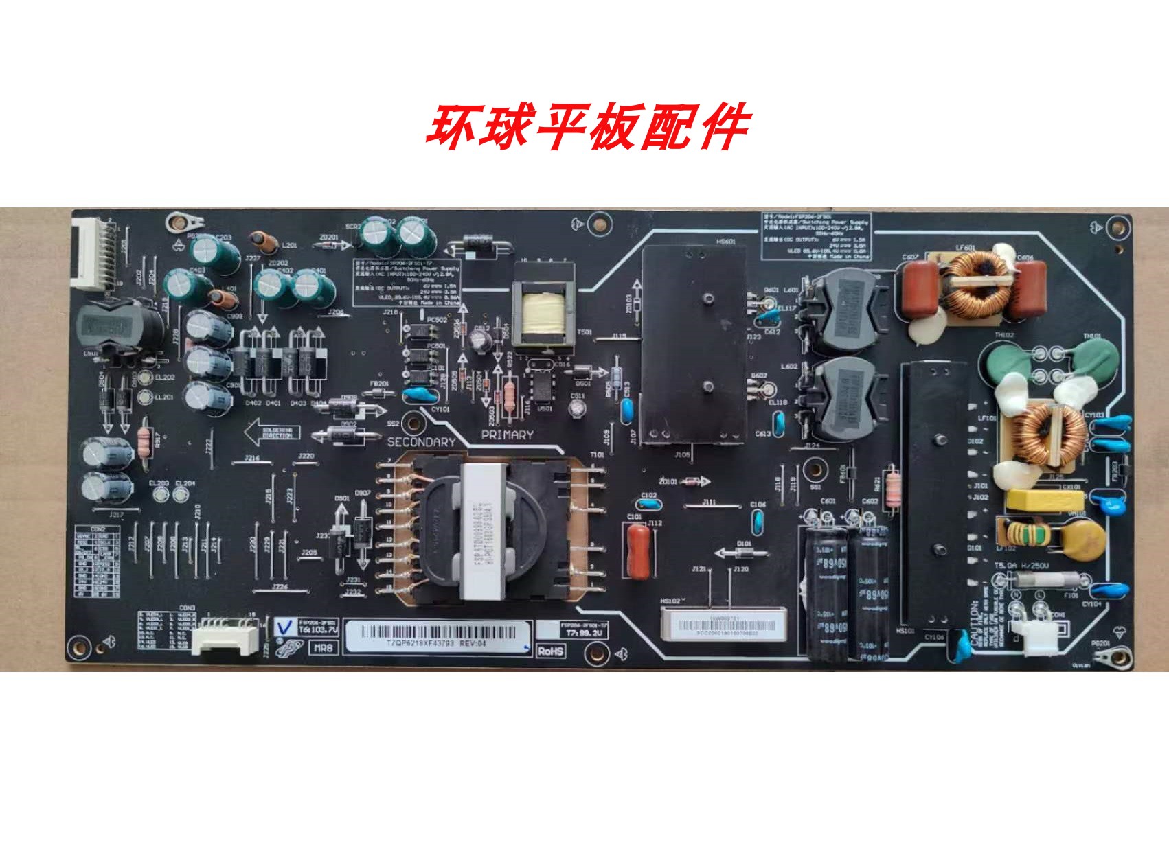 小米L55M4-AA电源FSP206-2FS01