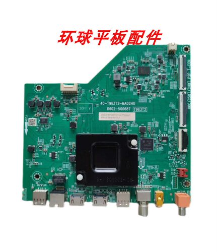 TCL 55V6E 50V8E 75G60E 主板 40-T963T2-MAD2HG屏LVU500/550NDEL