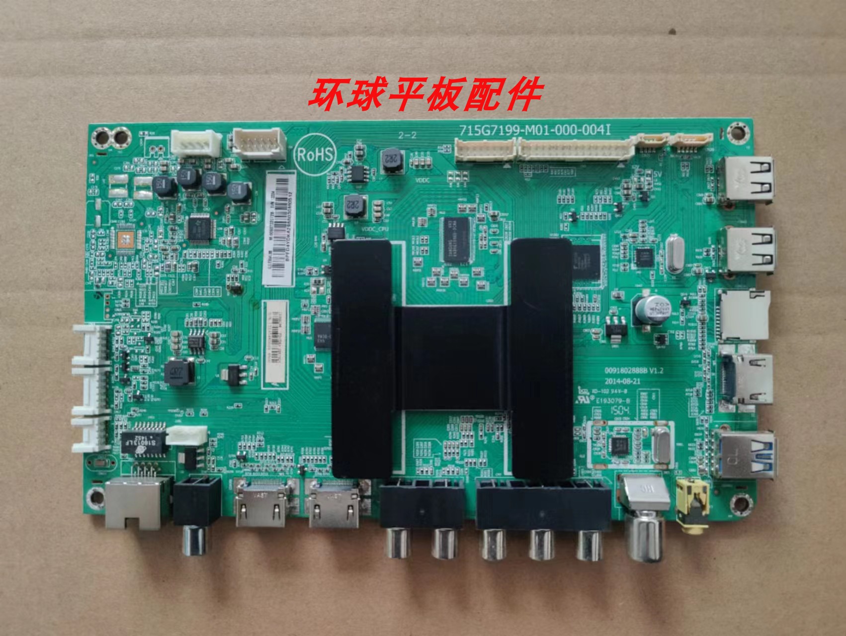 原装海尔LE55AL88 主板715G7199-M01-000-004I 屏H550DFL-YS2现货