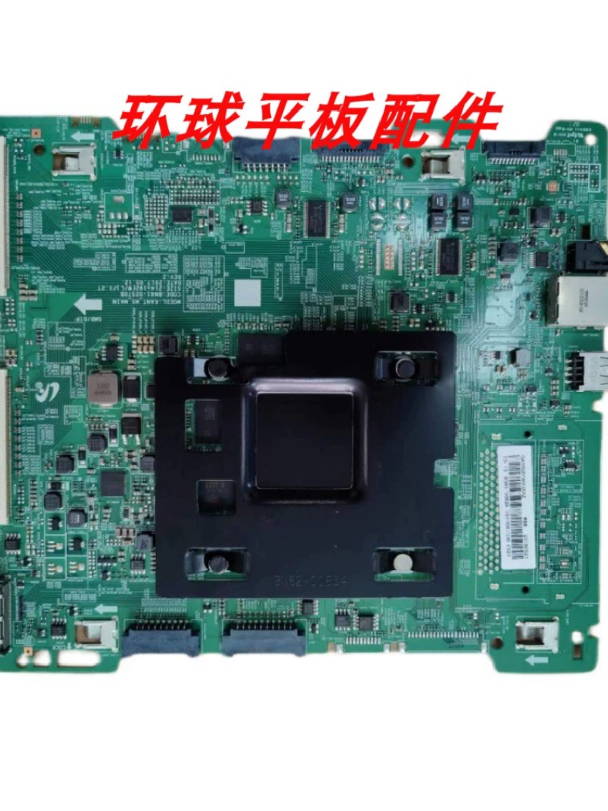 三星QA55Q6FAMJXXZ主板