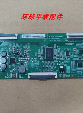 原装正品小米L65M5-AD 逻辑板47-6021304 C-PCB-HV650QUB