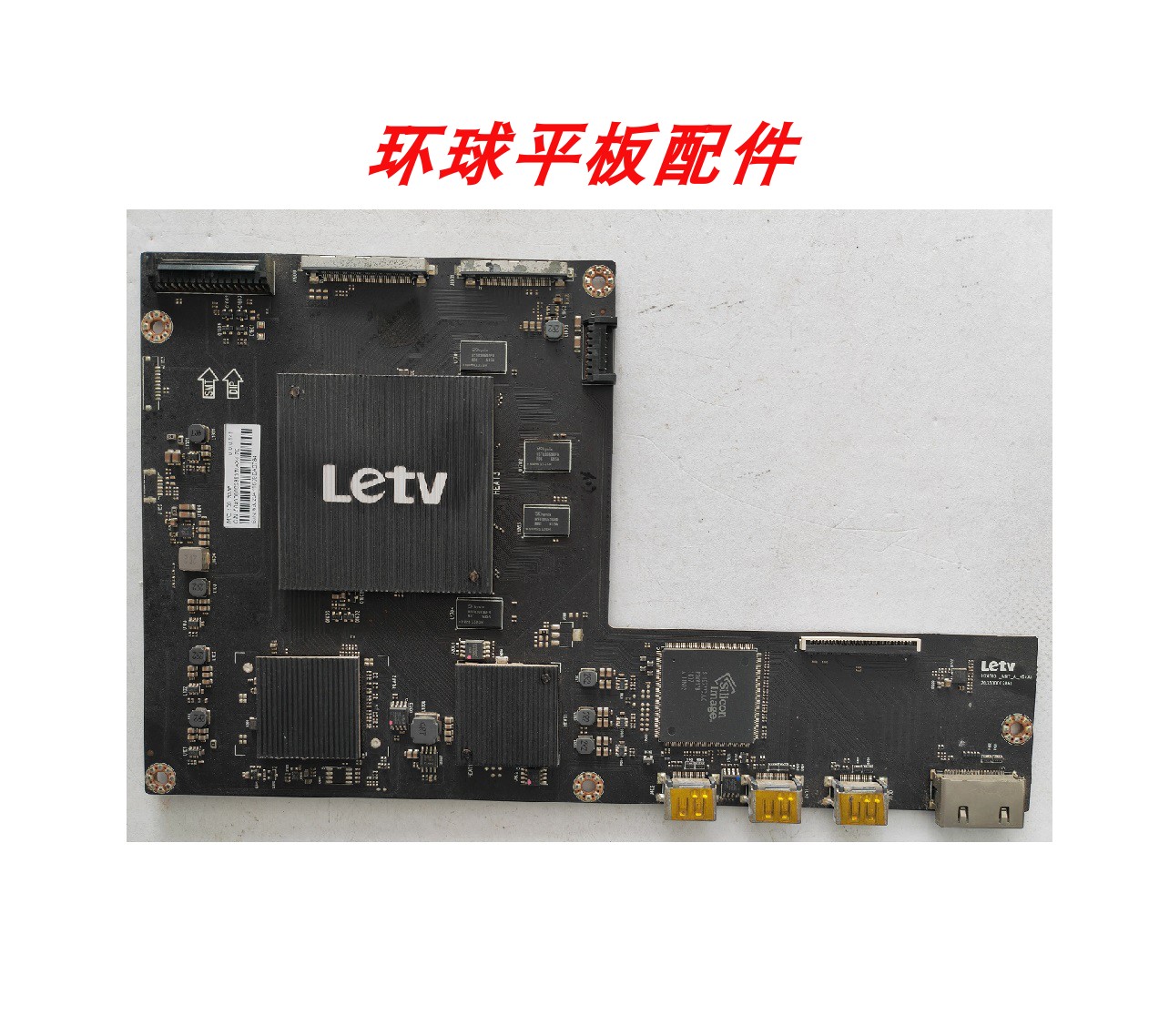 原装乐视 L704P1 主板 HX6310-MNT-A-H5100 屏 S700FUB-1 测好发