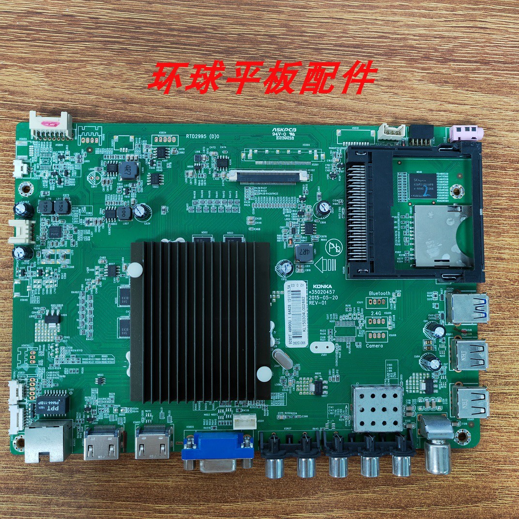 原装康佳LED49R90U主板35020457