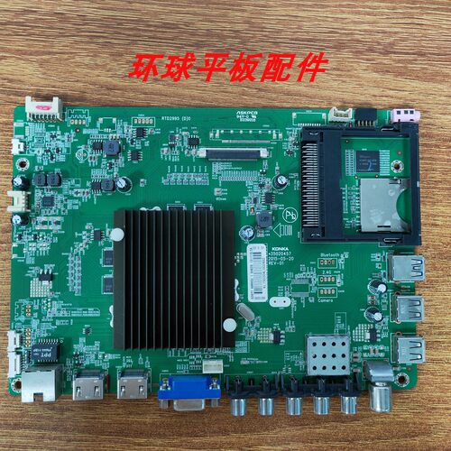 原装康佳LED49R90U主板35020457