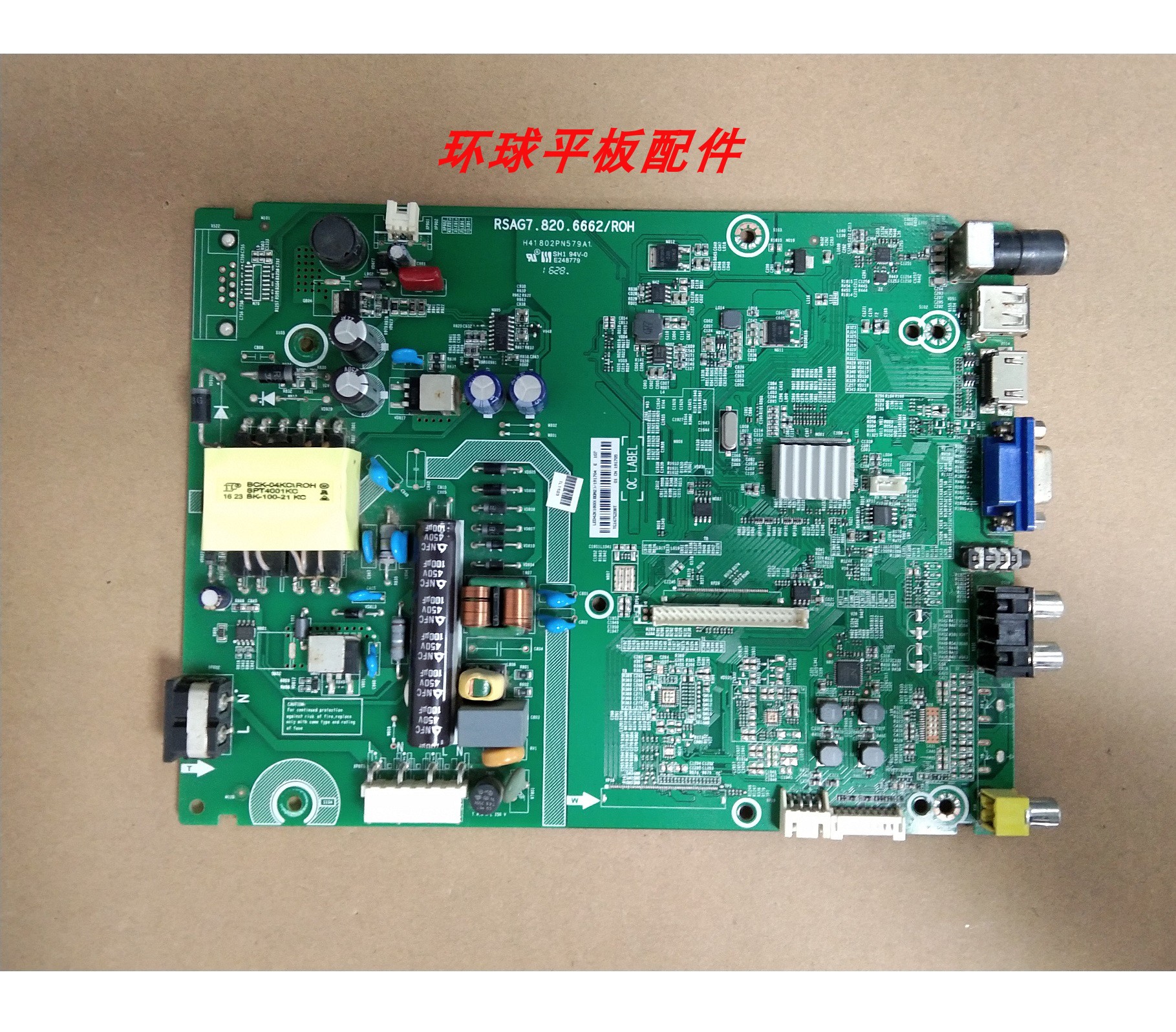 原装拆机海信LED42K1800(BOM2)主板RSAG7.820.6662屏HD416DF-E04