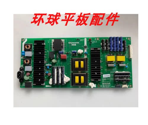原装创维49G7200电源板 168P-L5L013-00 01 5800-L5L013-0030