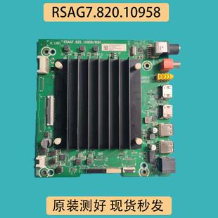 瑞原装海信75E3F 65E3F-PR0电视主板RSAG7.820.10958配屏HD750Y1U