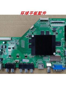 原装海尔 U55A5 U55H3 55A5 LS55H510N主板RT29950-ZC01-01屏可选