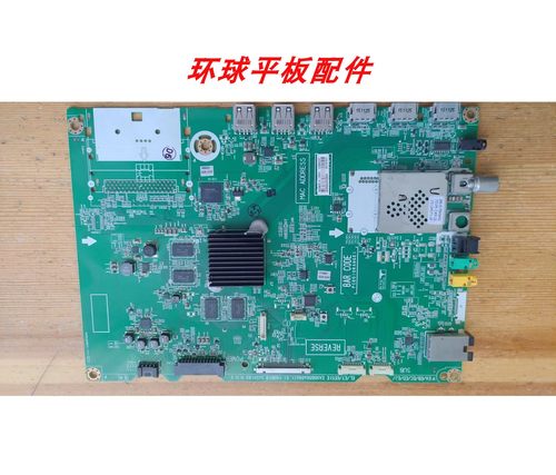 原装LG 55EG9100-CB液晶电视主板EAX66564604配屏LC550LUD电路板